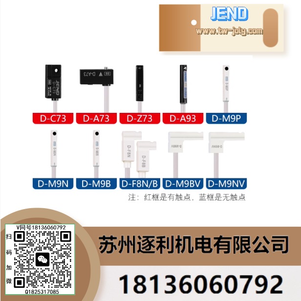 JEND磁性開關(guān)CS1-U/J/F/G/DS1-M三線傳感器感應(yīng)器D-M9B/C73/A93