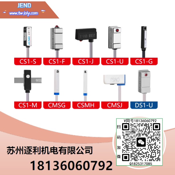 JEND氣動氣缸磁性感應(yīng)開關(guān)CS1-F/G/J/S/U接近傳感器D-Z73-A93