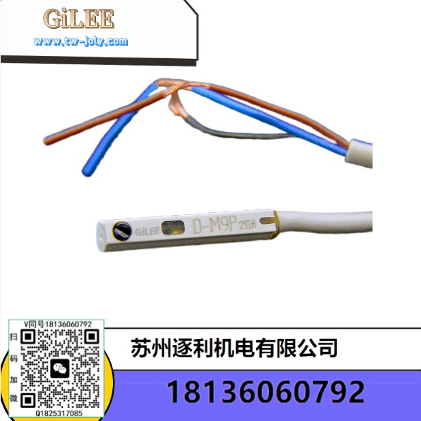 GILEE氣缸磁性傳感應(yīng)開關(guān)D-M9B/N/P/A93兩三線NPN/PNP電子無(wú)觸點(diǎn)