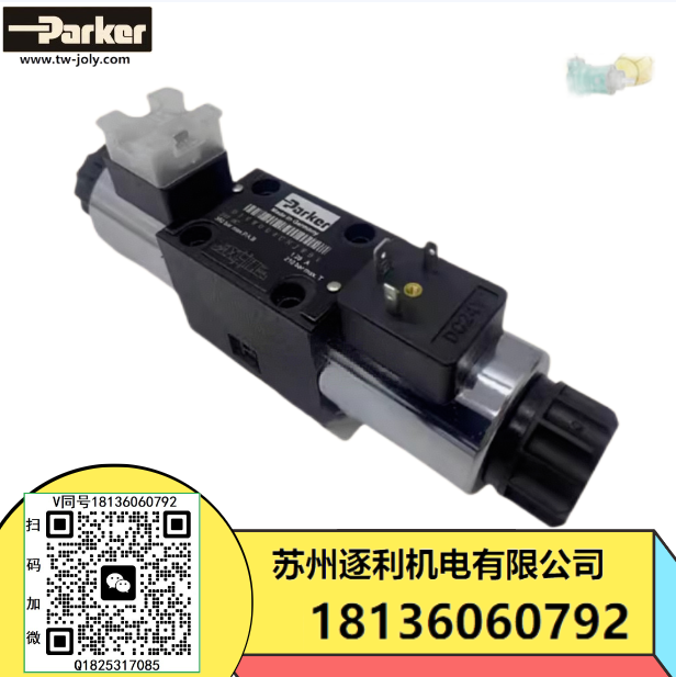 美國派克Parker電磁閥D41FBE01FC4NF00 D3W020DNJW D1VW001CNYW91