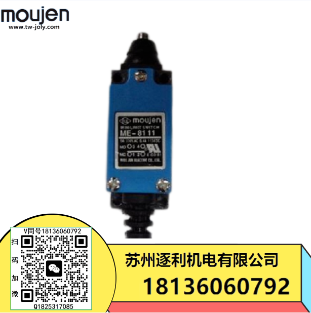 茂仁 MOUJEN 行程開關(guān) 限位開關(guān)ME-9101 ME-9101-HI