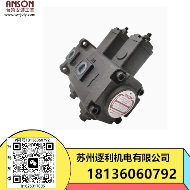 安頌ANSON雙聯(lián)油泵PVDF-470-470-10 PVDF-370-370-10 455-455-10